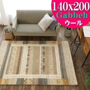 サヤンサヤン ギャベ ギャッベ ラグ 絨毯 本格派！ 手織り 段通