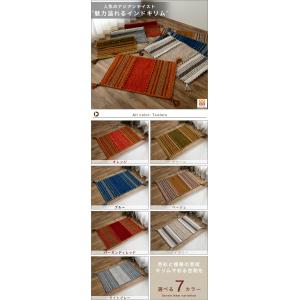 玄関マット キリム 室内 屋内 60×90 ラ...の詳細画像1