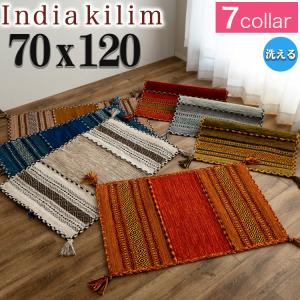 玄関マット 120 キリム 室内 屋内 70×120 ラグ ラグマット おしゃれ 手織り 風水 色 エスニック kilim