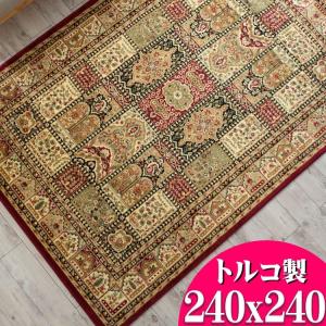 カーペット 4.5畳 用 絨毯 ラグ 高級 ウィルトン織 240×240 ペルシャ絨毯 柄 ラグマット レッド じゅうたん 正方形 送料無料