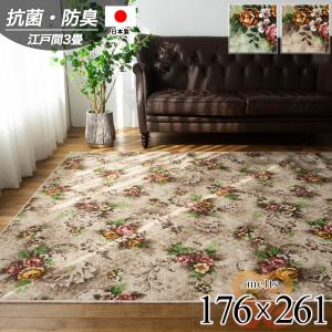 サヤンサヤン 絨毯 10畳 用 トルコ製 カーペット ラグ 340×440cm