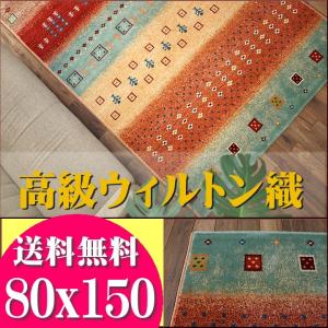 ラグマット エスニック 風 じゅうたん ウィルトン織 アンティーク 80×150 スペイン絨毯｜ragmatst