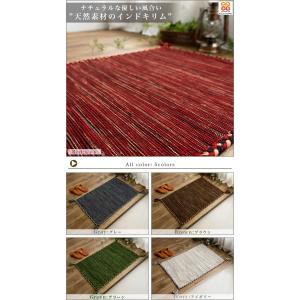 玄関マット 60×90 キリム 室内 屋内 ラ...の詳細画像1