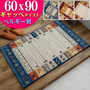 玄関マット ギャベ 柄 60ｘ90 おしゃれ 北欧 風 室内 屋内 ギャッベ  ベルギー絨毯 マット 送料無料 オアシス｜ragmatst