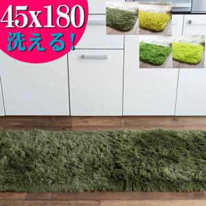 洗える キッチンマット 180 送料無料 毛皮のような肌触り 45×180 ラグマット 洗濯可 ロングマット 速乾 ムートン 調｜ragmatst