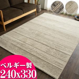 絨毯 6畳  北欧 風 50万ノット 240x330 ベルギー製 送料無料 木目 調 ヨーロピアン リビング カーペット じゅうたん  ラグ｜ragmatst