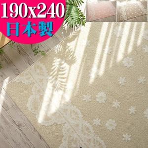 ラグ 洗える 3畳 用 おしゃれ カーペット インテリア 柄 絨毯 190×240 じゅうたん ラグマット 抗菌 防ダニ 送料無料