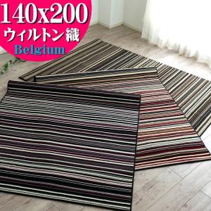 ラグ 北欧 おしゃれ 1.5畳 用 140x200 ボーダー 柄 絨毯 じゅうたん レッド ブラック グレー ラグマット カーペット マット