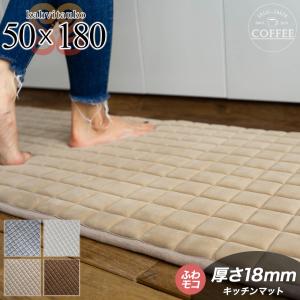 キッチンマット 180 洗える ロングマット 50×180 キルト