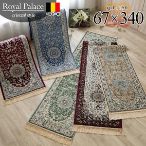 サヤンサヤン 廊下マット 240 直輸入 おしゃれ シルクタッチ 廊下