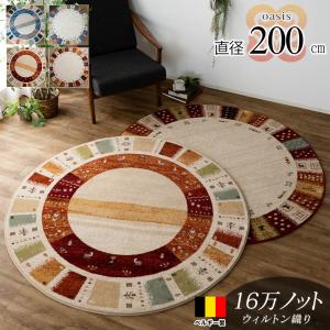 21年最新版 円形ラグの人気おすすめランキング15選 おしゃれなインテリアに セレクト Gooランキング