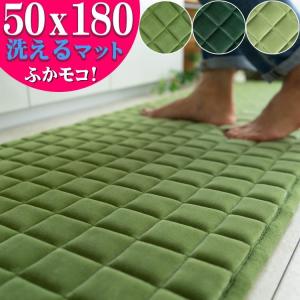 キッチンマット 180 洗える ロングマット 50×180 グリーン ラグマット 北欧 マット 絨毯 おしゃれ かわいい