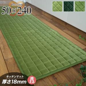 キッチンマット 240 洗える ロングマット 5...の商品画像