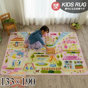 キッズラグ 女の子 子供部屋 133×190 約 1.5畳 洗える ピンク