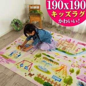 子供部屋 ラグ キッズラグ 女の子 190×190 カーペット ラグマット プレイマット 約 2畳 洗える ピンク かわいい 正方形  送料無料｜ragmatst
