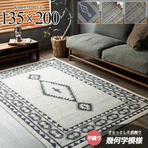 ラグ 洗える 薄型 床暖/ホットカーペット対応 90×130cm カーペット
