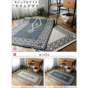 ラグマット おしゃれ ラグ 約 1畳 キリム ...の詳細画像1