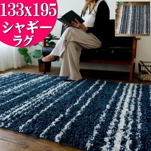 おしゃれ ラグ 133×195 約 1.5畳 北欧 ボーダー ベニワレン 風 カーペット カーペット ストライプ 長方形 リビング｜ragmatst