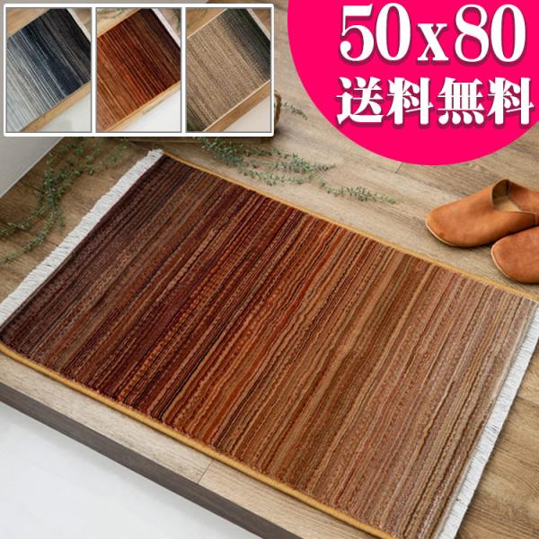 玄関マット おしゃれ 50×80 cm 室内 高密度 屋内 小さめ ギャベ風 ラグマット レッド ブ...