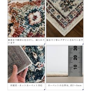ラグ アンティーク 風 135×195 約 1...の詳細画像5