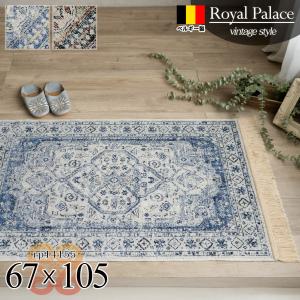 玄関マット 室内 ラグマット アンティーク 風 67x105 ヴィンテージ おしゃれ ペルシャ絨毯 柄 ベルギー製 マット 送料無料