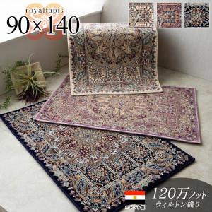 ペルシャ絨毯 90 x 60 ヤラメ カーペット ラグ 玄関マット persian rug