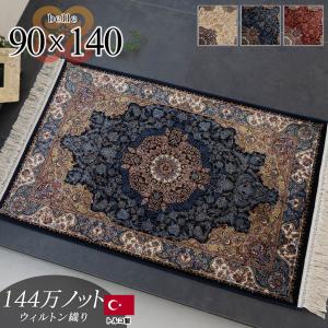 HYBRIDA ベルギー製綿混シルクタッチカーペット モケット織ラグ 200