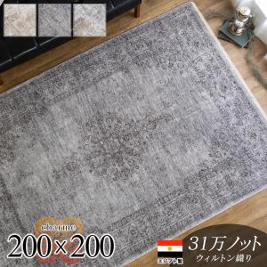 ヴィンテージ風ラグ アンティーク調 オリエンタル メダリオン柄