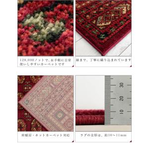 ラグ 1.5畳 用 高級 ウィルトン織 絨毯 ...の詳細画像5