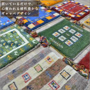 ギャッベ ギャベ 座布団 ペルシャ イラン 約...の詳細画像2