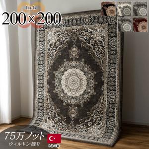 ラグ 絨毯 カーペット 約1.5畳 約135×200cmレッド 高級カーペット