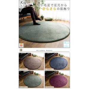 ラグ 洗える 円形 140cm ラグマット リ...の詳細画像1