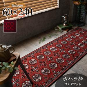 ロングマット 60×240 トライバル風 カーペット キッチンマット パキスタン 柄 おしゃれ 洗える 絨毯 ゴブラン織り ラグ アンティーク