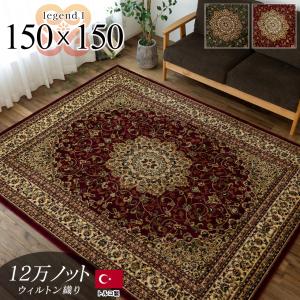 【最終値下】トルコ ビンテージラグ　140×255cm サヤンサヤン ラグ 3畳 絨毯 アンティーク 風 160×230 クラッシック 柄