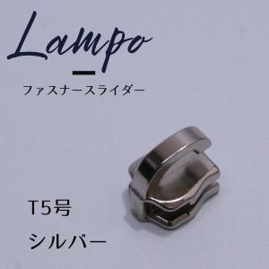 LAMPO / ランポ ファスナー スライダー T5号/ゴールド 【1個販売