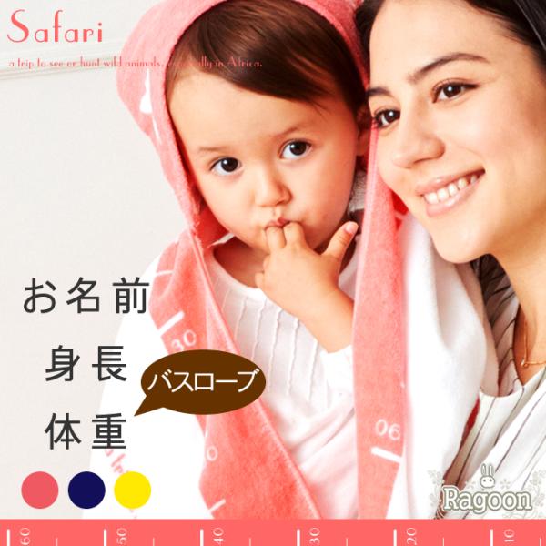 出産祝い ベビーブランケット ベビーバスローブ バスタオル タオルポンチョ 身長計 名入れ刺繍 おく...