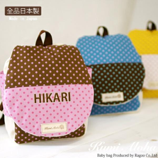 ベビーリュック 出産祝い 一升餅 １歳 誕生日プレゼント 名入れ刺繍 キッズリュック こどもリュック...