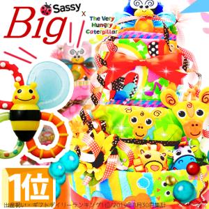 おむつケーキ サッシー 出産祝い sassy m...の商品画像