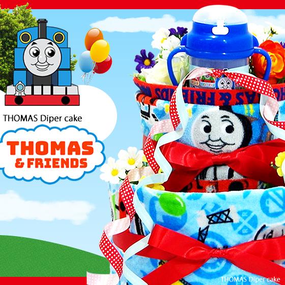 おむつケーキ きかんしゃ トーマス 出産祝い ストローマグ 3段 男の子 女の子 名入れ刺繍 2段 ...