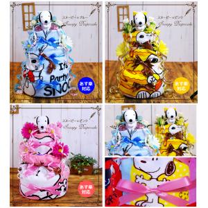 おむつケーキ スヌーピー 出産祝い SNOOP...の詳細画像5