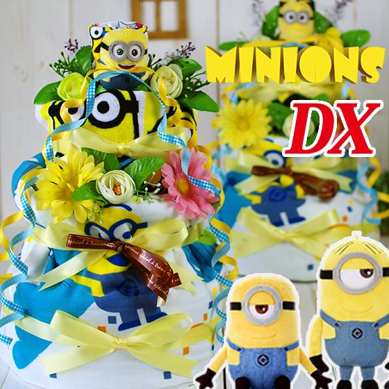 おむつケーキ ミニオンズ 出産祝い minions バスタオル 4段 男の子 女の子 名入れ刺繍 3...