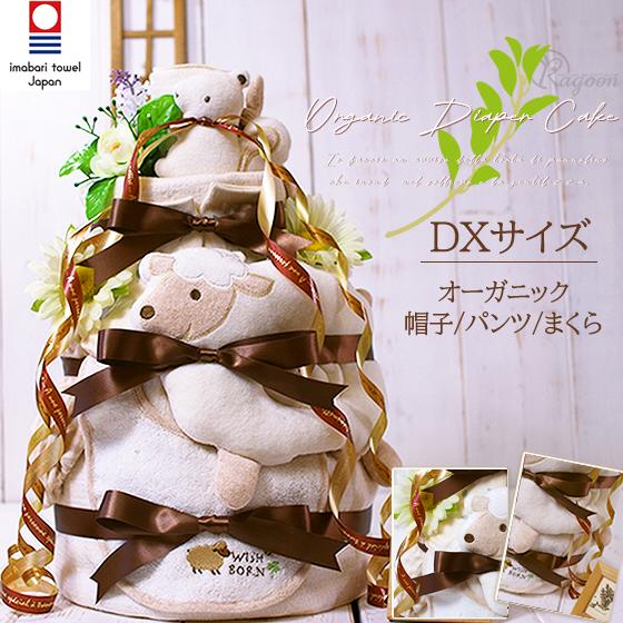 おむつケーキ オーガニックコットン 出産祝い 今治タオル 帽子 パンツ 枕 カトラリー 4段 男の子...