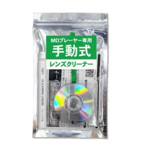 MD レンズクリーナー 手動式