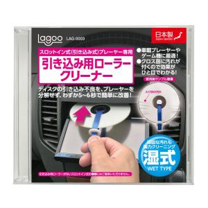 引き込み用ローラークリーナー　スロットイン　引き込まない　引き込み不良症状改善