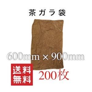 ガラ袋 200枚 茶ガラ袋 激安 ゴミ袋 災害 防災対策 容量 サイズ 特大 厚手 値段 防災用品 ...