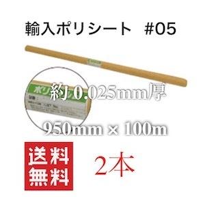 養生シート ロール 透明 引っ越し 950mm 100m 950 100 透明 養生用ポリシート 輸...