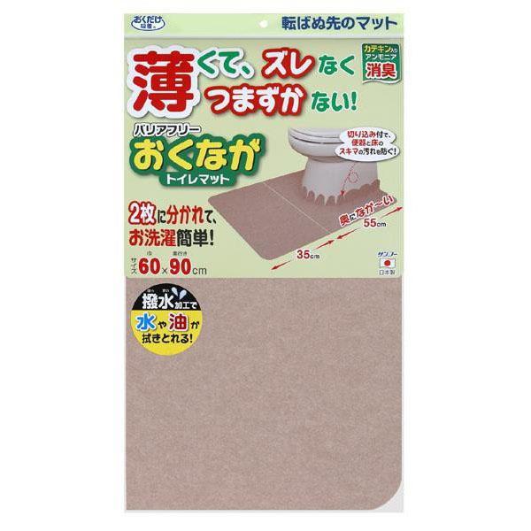 トイレマット 介護 使い捨て 無地 ロング 長い トイレ マット 洗える のみ 滑り止め お年寄り ...