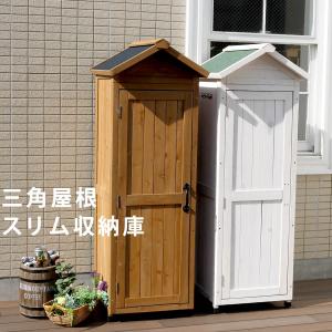 物置 屋外 小型 おしゃれ ベランダ スリム 物置小屋 安い 屋外収納 物置き DIY 収納 庭 木製 屋外収納庫 人気 倉庫 エクステリア テ