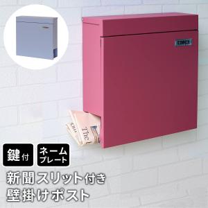 郵便ポスト シンプル 郵便受け ポスト 安い おしゃれ 北欧 レトロ 自宅用 アンティーク モダン 家庭用 新築 玄関 壁掛け 壁付け 設置 屋