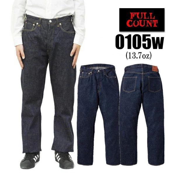 フルカウント FULL COUNT ジーンズ デニム 0105W (13.7oz) ストレート ワイ...